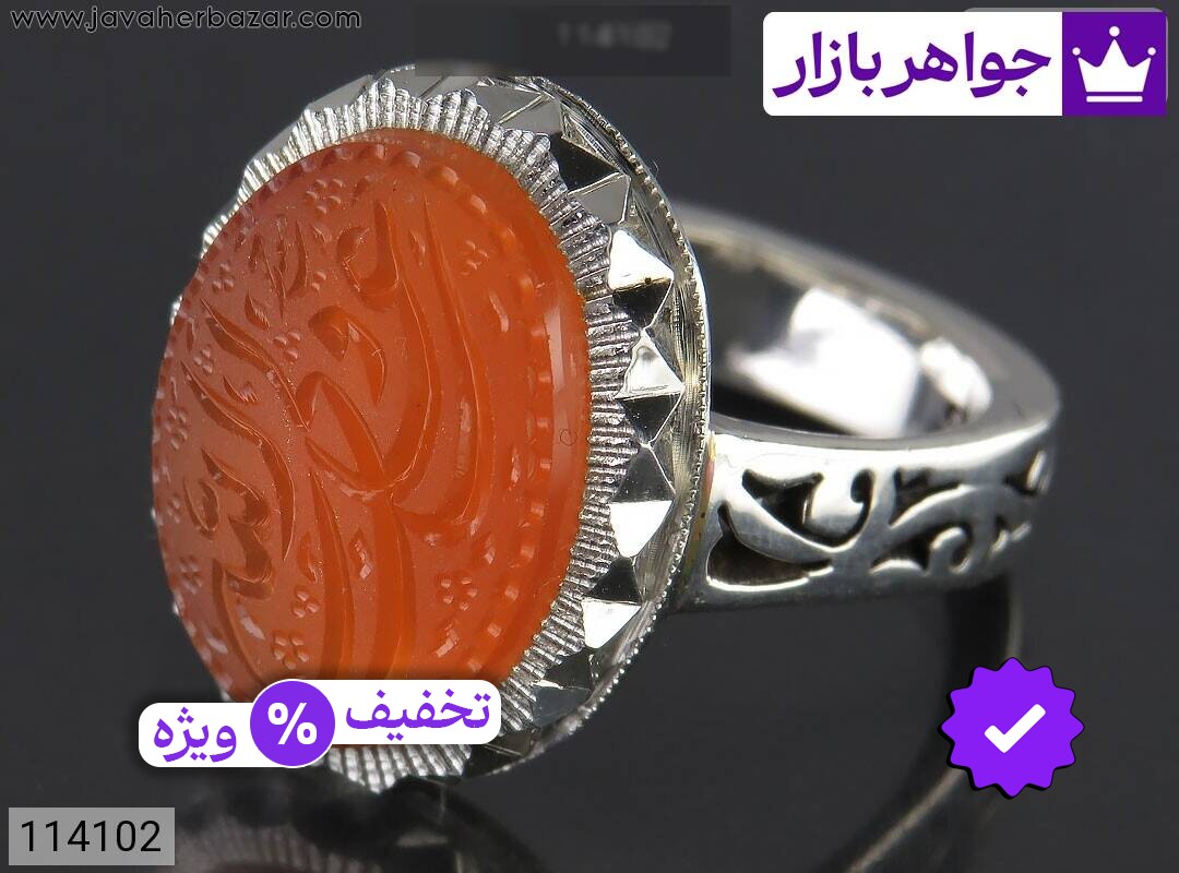 انگشتر نقره عقیق یمنی نارنجی خاک تربت مردانه دست ساز [علی ولی الله]